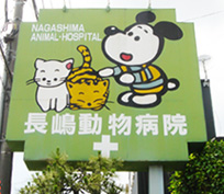 �C���[�W�F���������a�@